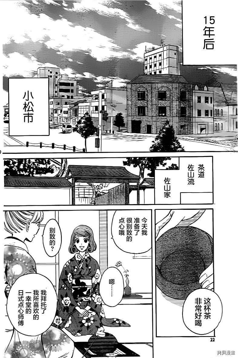 我们有点不对劲[拷贝漫画]韩漫全集-第01话无删减无遮挡章节图片 