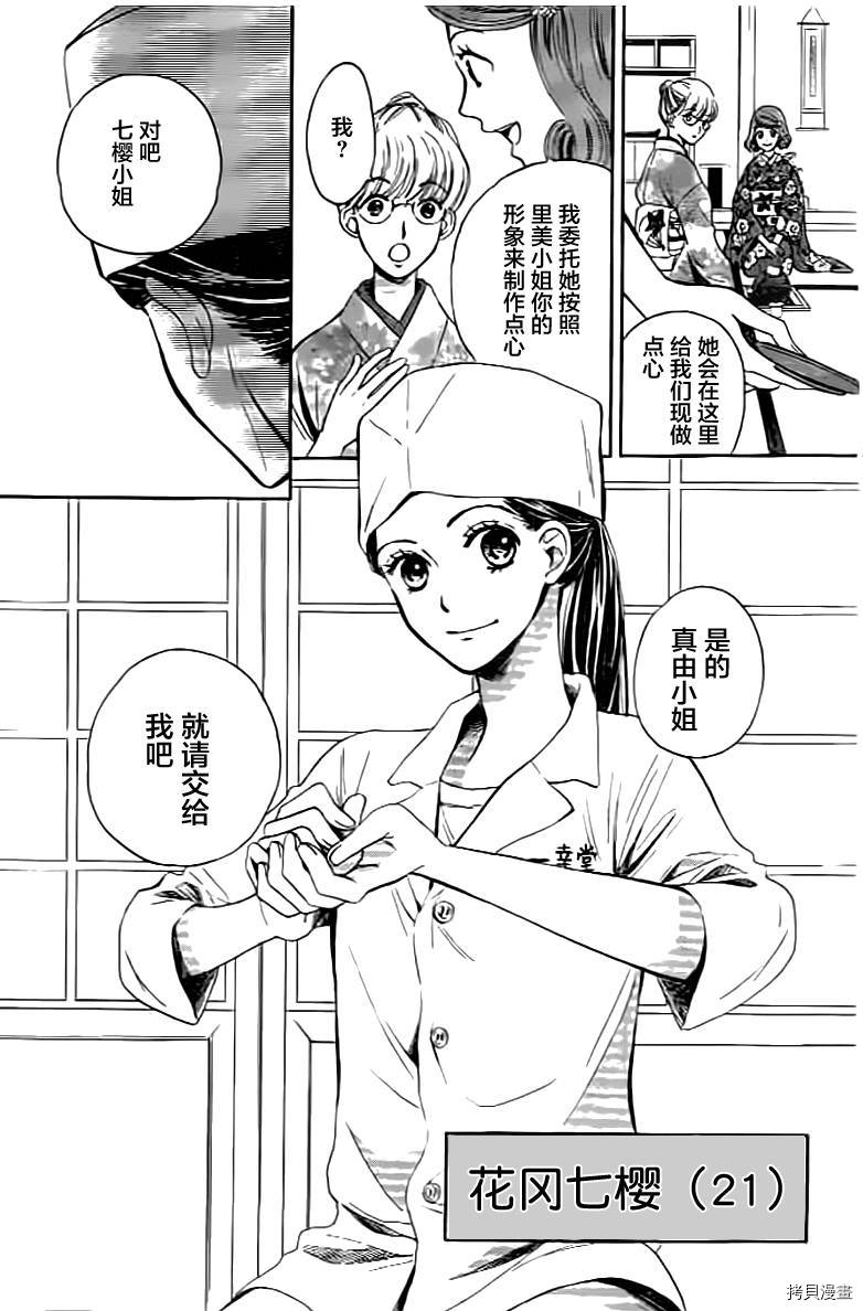 我们有点不对劲[拷贝漫画]韩漫全集-第01话无删减无遮挡章节图片 