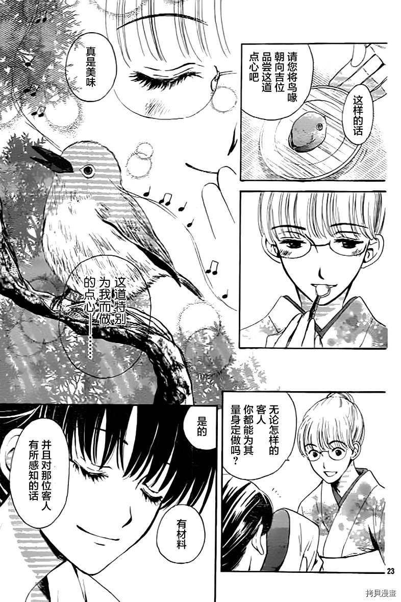 我们有点不对劲[拷贝漫画]韩漫全集-第01话无删减无遮挡章节图片 
