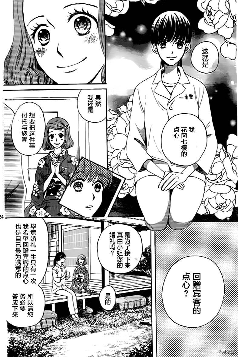 我们有点不对劲[拷贝漫画]韩漫全集-第01话无删减无遮挡章节图片 