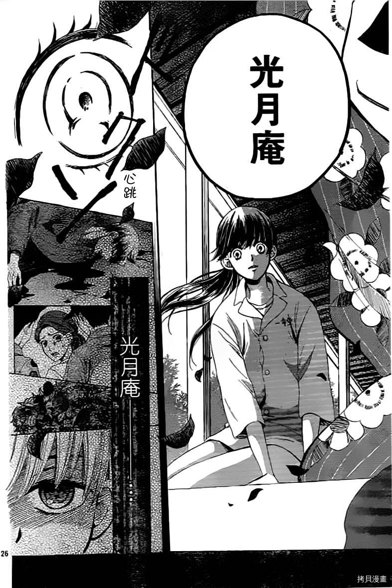 我们有点不对劲[拷贝漫画]韩漫全集-第01话无删减无遮挡章节图片 