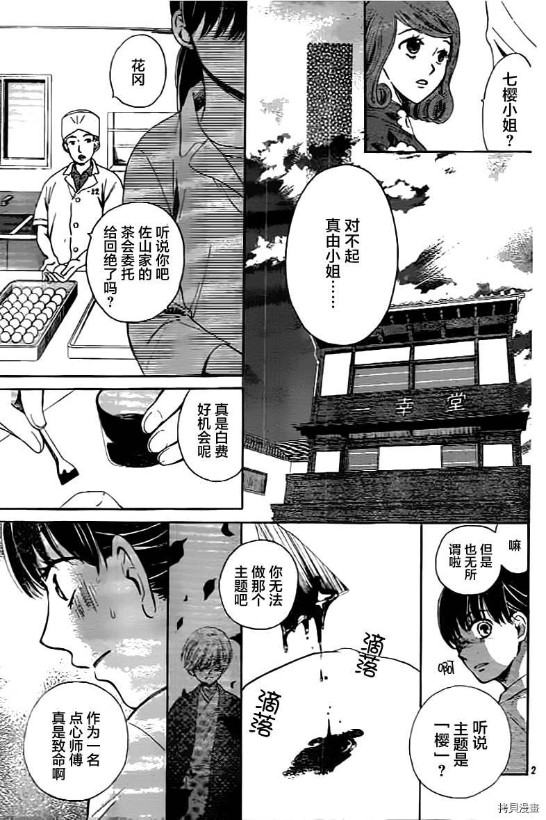我们有点不对劲[拷贝漫画]韩漫全集-第01话无删减无遮挡章节图片 