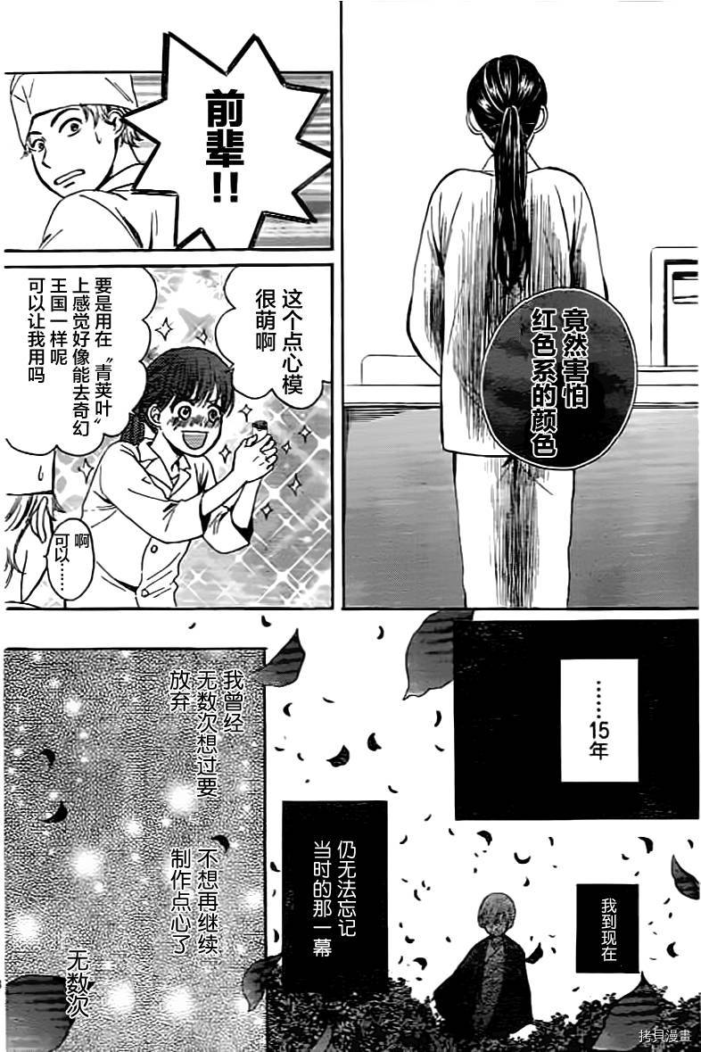 我们有点不对劲[拷贝漫画]韩漫全集-第01话无删减无遮挡章节图片 