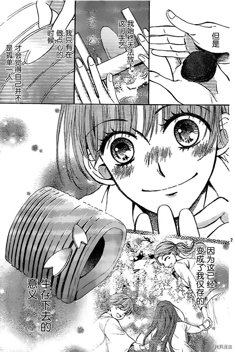 我们有点不对劲[拷贝漫画]韩漫全集-第01话无删减无遮挡章节图片 