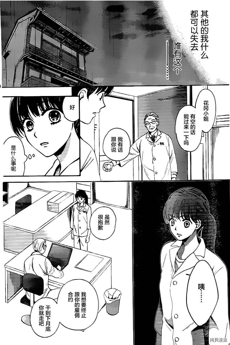 我们有点不对劲[拷贝漫画]韩漫全集-第01话无删减无遮挡章节图片 