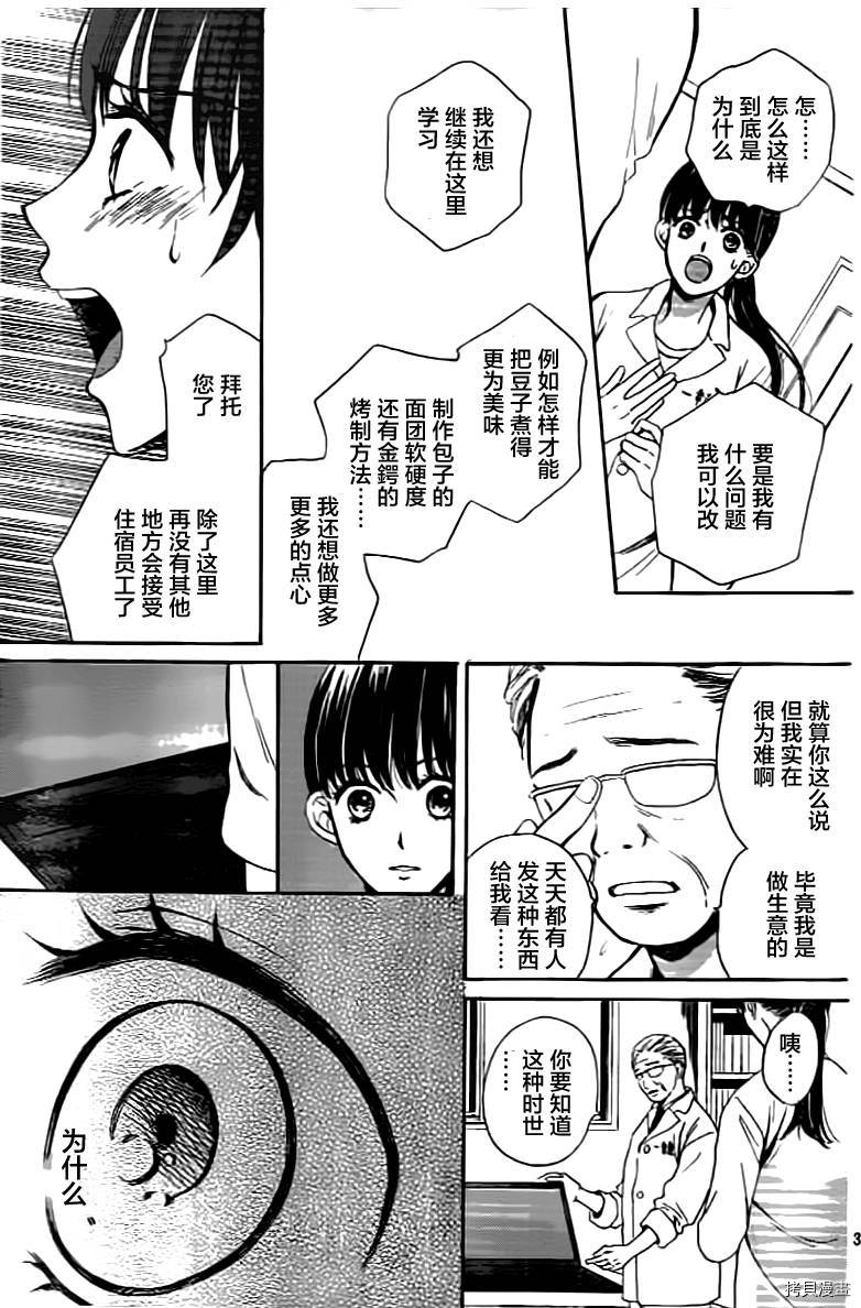 我们有点不对劲[拷贝漫画]韩漫全集-第01话无删减无遮挡章节图片 