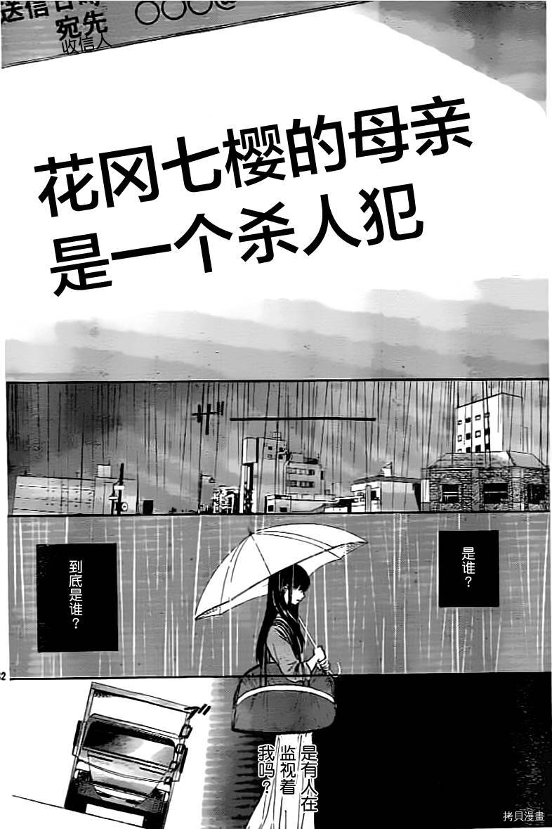 我们有点不对劲[拷贝漫画]韩漫全集-第01话无删减无遮挡章节图片 