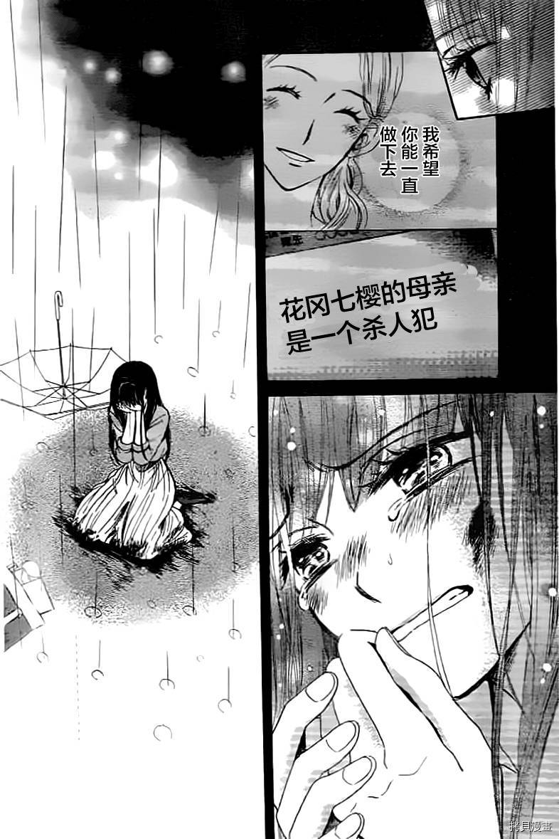 我们有点不对劲[拷贝漫画]韩漫全集-第01话无删减无遮挡章节图片 