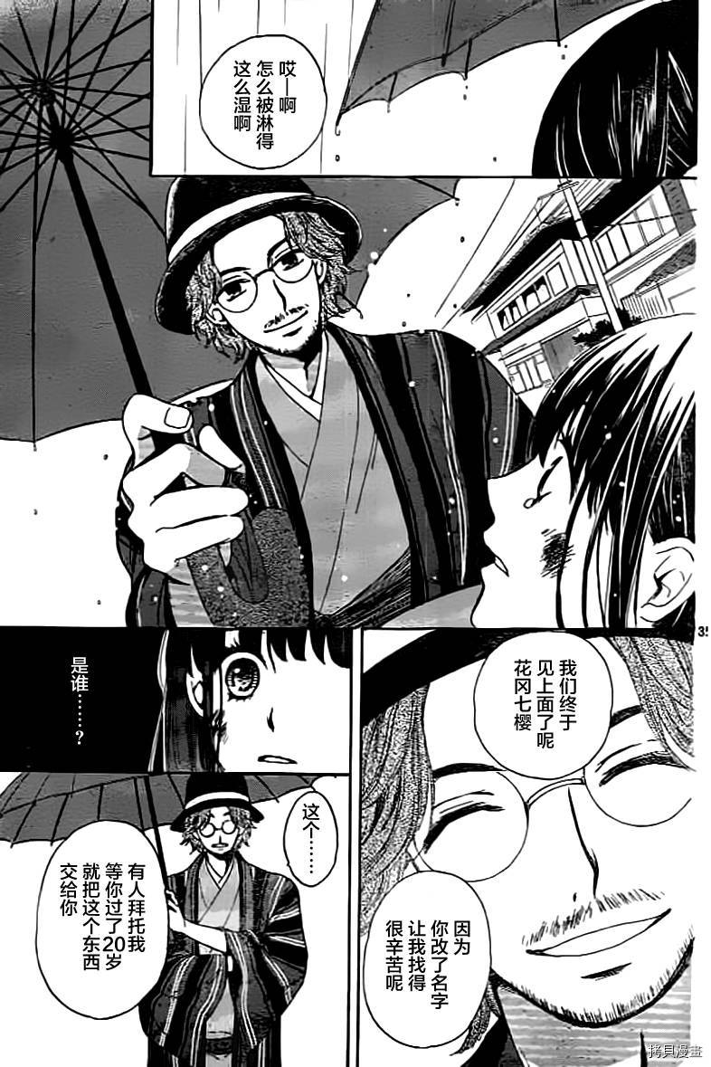 我们有点不对劲[拷贝漫画]韩漫全集-第01话无删减无遮挡章节图片 