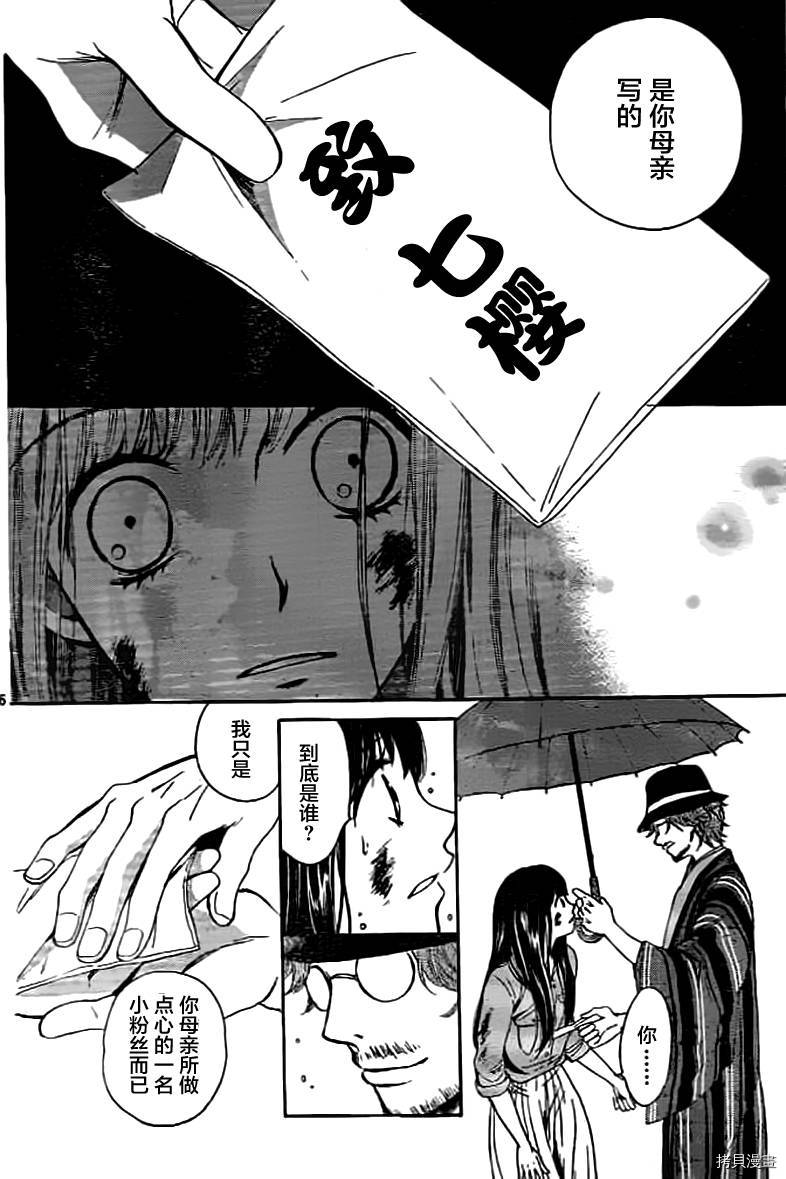 我们有点不对劲[拷贝漫画]韩漫全集-第01话无删减无遮挡章节图片 