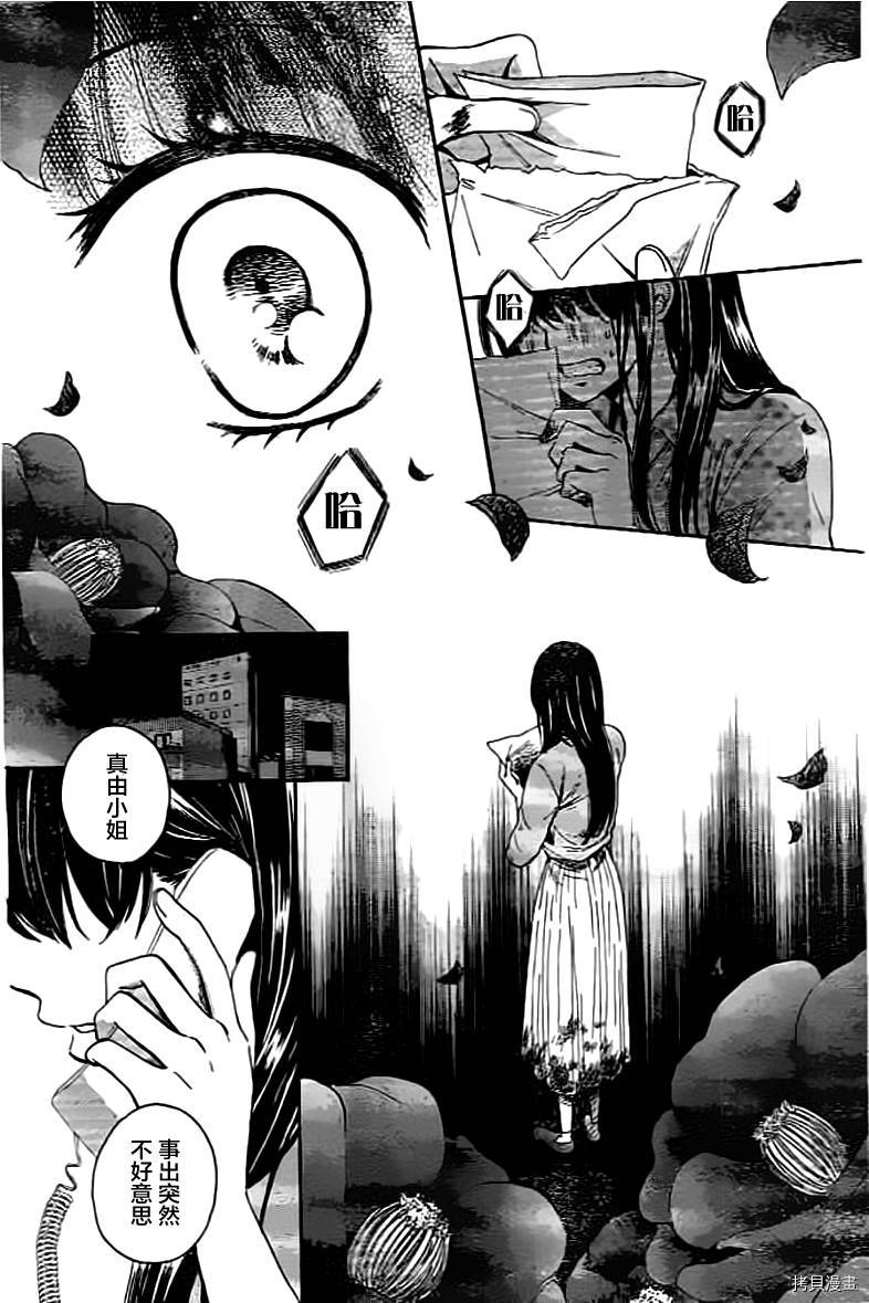 我们有点不对劲[拷贝漫画]韩漫全集-第01话无删减无遮挡章节图片 