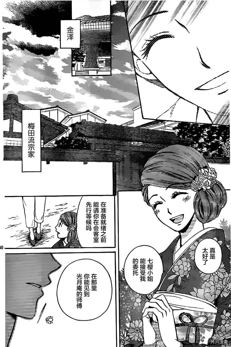 我们有点不对劲[拷贝漫画]韩漫全集-第01话无删减无遮挡章节图片 