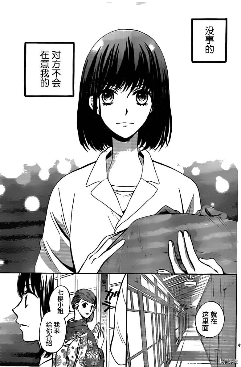 我们有点不对劲[拷贝漫画]韩漫全集-第01话无删减无遮挡章节图片 
