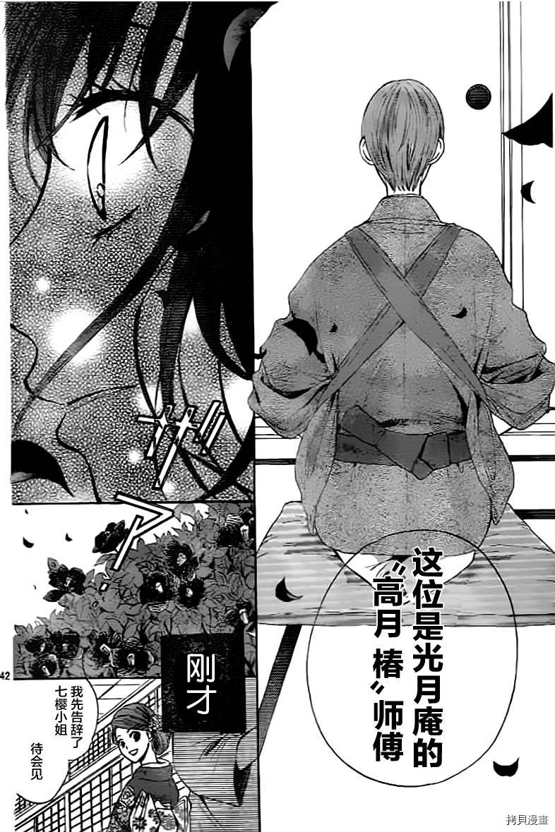 我们有点不对劲[拷贝漫画]韩漫全集-第01话无删减无遮挡章节图片 