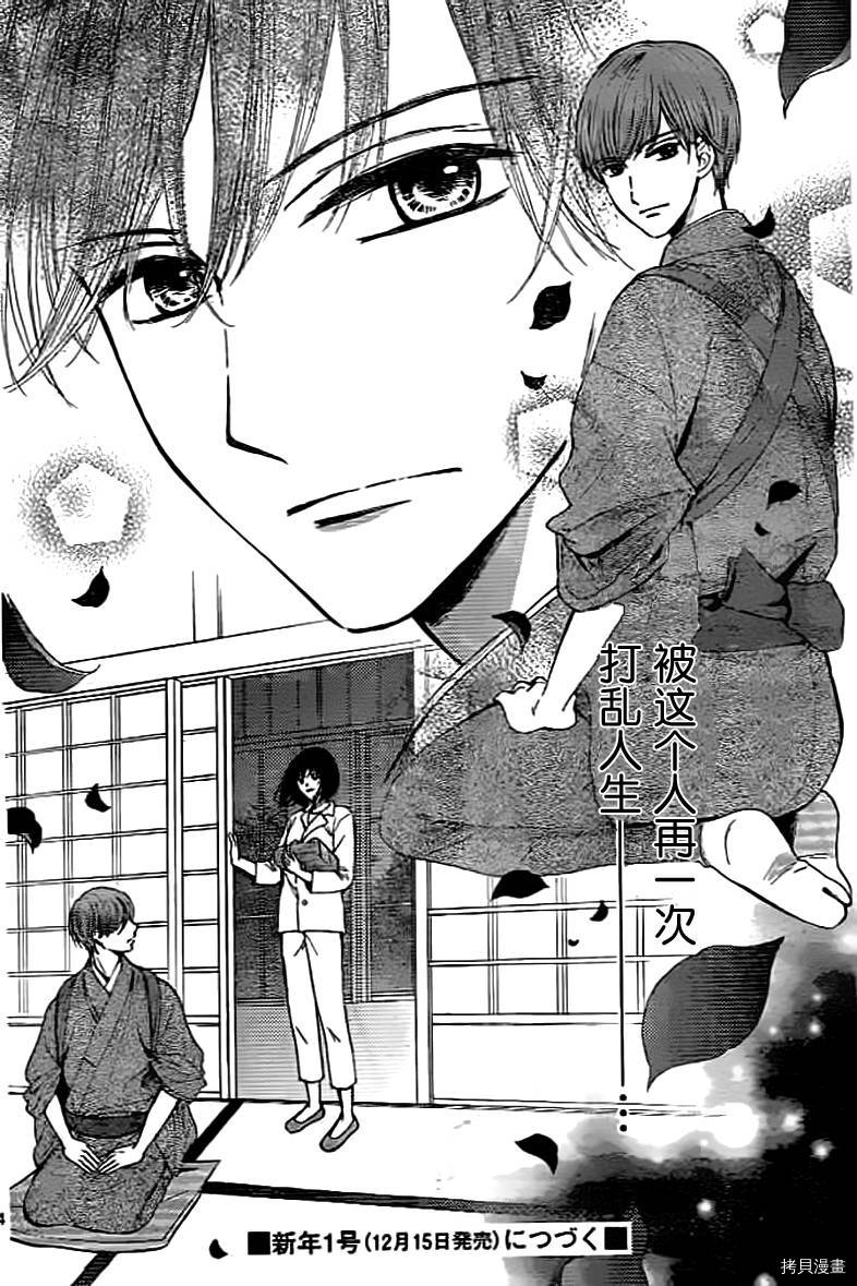 我们有点不对劲[拷贝漫画]韩漫全集-第01话无删减无遮挡章节图片 