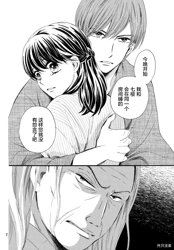 我们有点不对劲[拷贝漫画]韩漫全集-第10话无删减无遮挡章节图片 