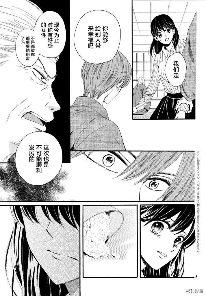 我们有点不对劲[拷贝漫画]韩漫全集-第10话无删减无遮挡章节图片 