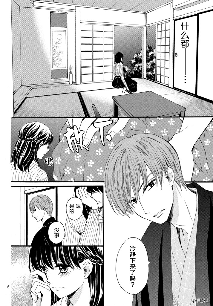 我们有点不对劲[拷贝漫画]韩漫全集-第10话无删减无遮挡章节图片 