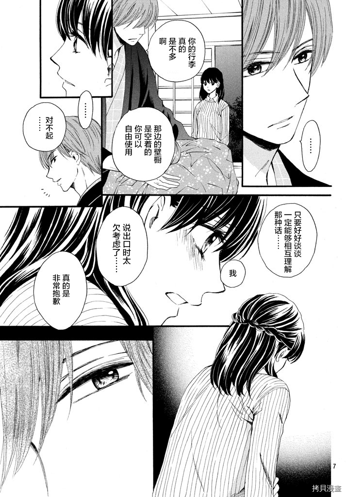 我们有点不对劲[拷贝漫画]韩漫全集-第10话无删减无遮挡章节图片 