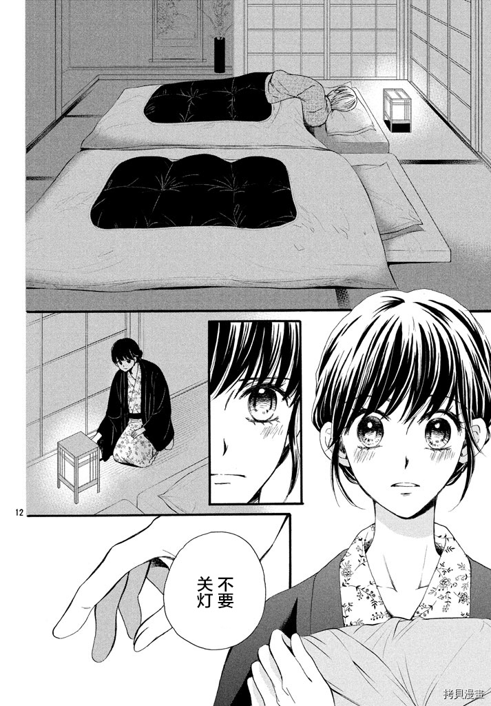 我们有点不对劲[拷贝漫画]韩漫全集-第10话无删减无遮挡章节图片 