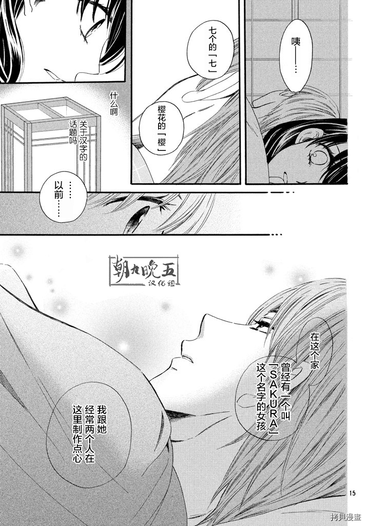 我们有点不对劲[拷贝漫画]韩漫全集-第10话无删减无遮挡章节图片 