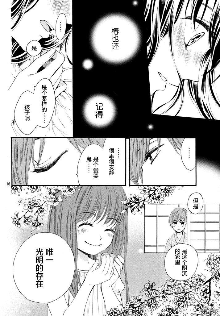 我们有点不对劲[拷贝漫画]韩漫全集-第10话无删减无遮挡章节图片 
