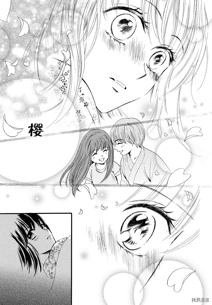 我们有点不对劲[拷贝漫画]韩漫全集-第10话无删减无遮挡章节图片 