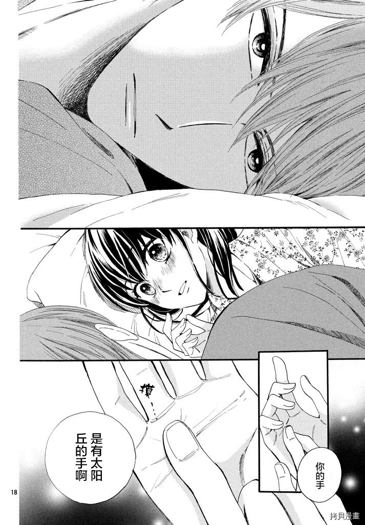 我们有点不对劲[拷贝漫画]韩漫全集-第10话无删减无遮挡章节图片 