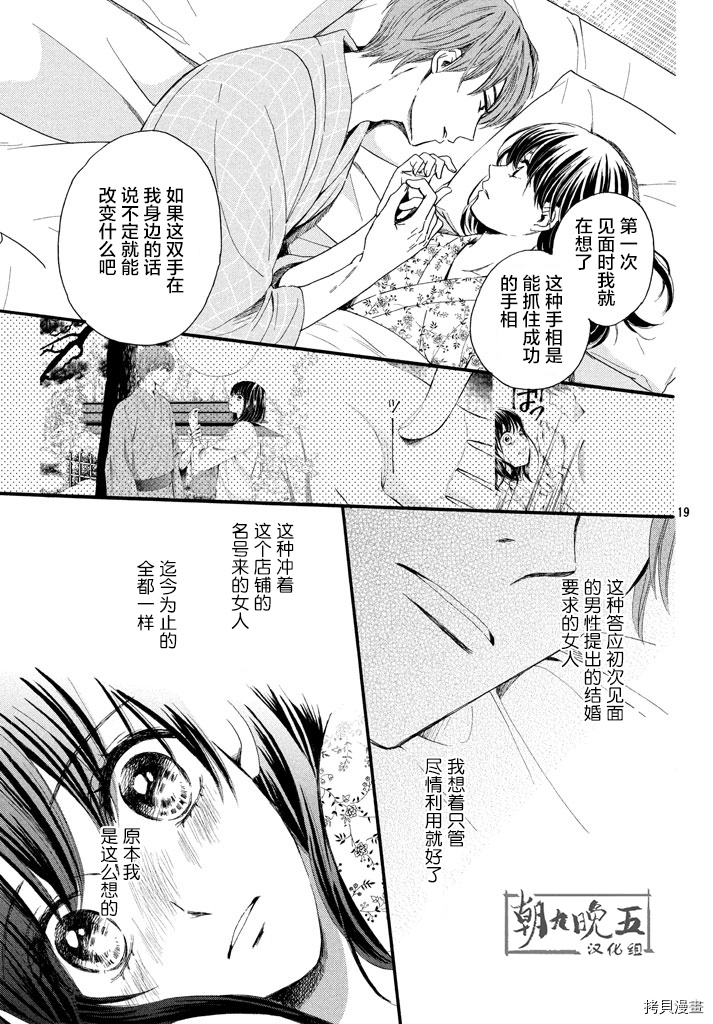 我们有点不对劲[拷贝漫画]韩漫全集-第10话无删减无遮挡章节图片 