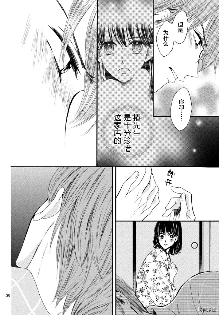 我们有点不对劲[拷贝漫画]韩漫全集-第10话无删减无遮挡章节图片 