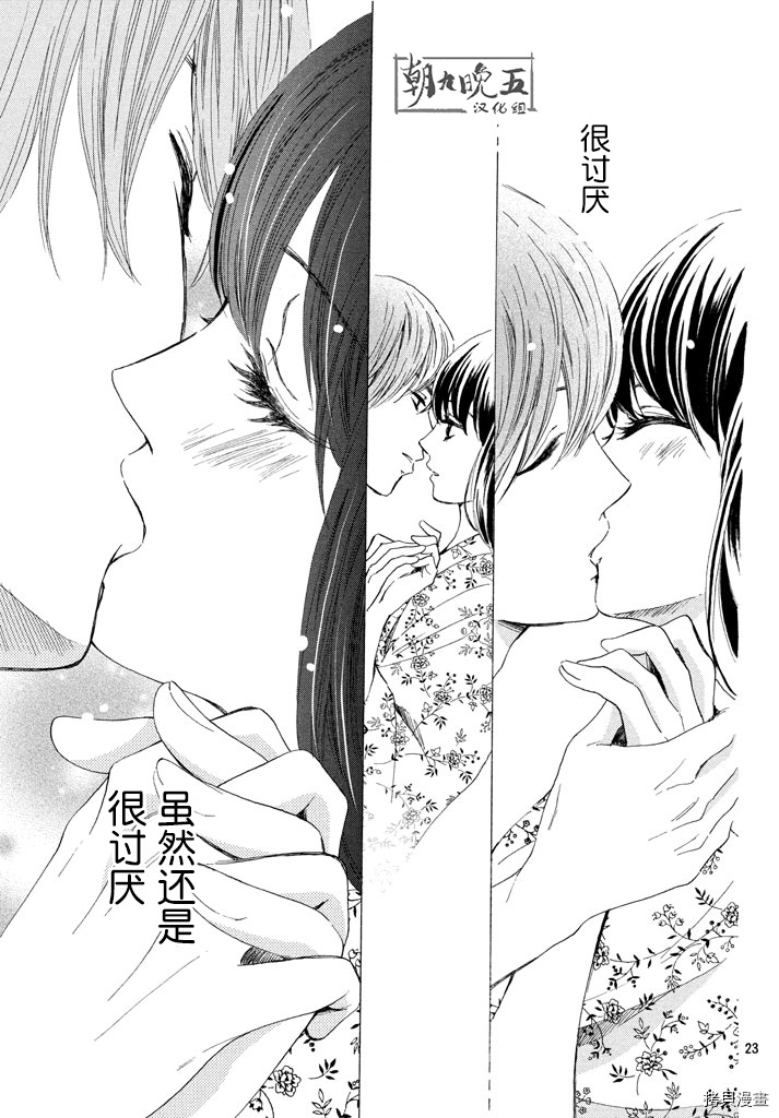 我们有点不对劲[拷贝漫画]韩漫全集-第10话无删减无遮挡章节图片 