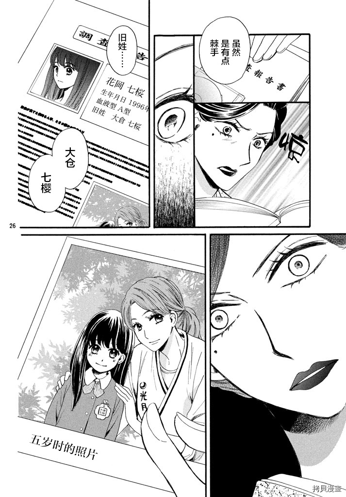 我们有点不对劲[拷贝漫画]韩漫全集-第10话无删减无遮挡章节图片 