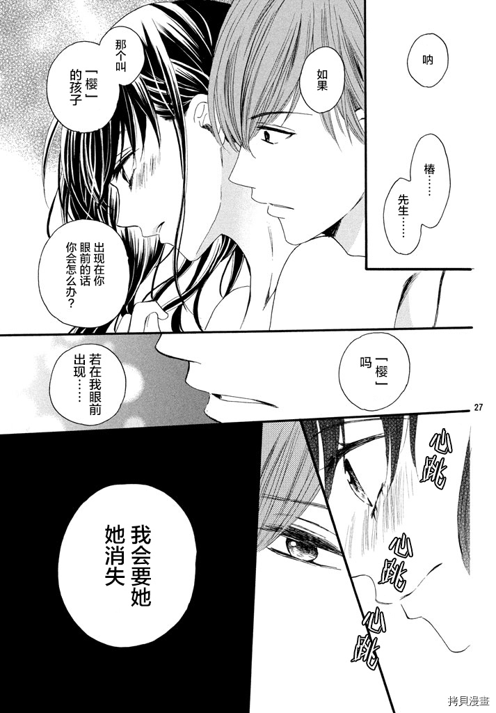 我们有点不对劲[拷贝漫画]韩漫全集-第10话无删减无遮挡章节图片 
