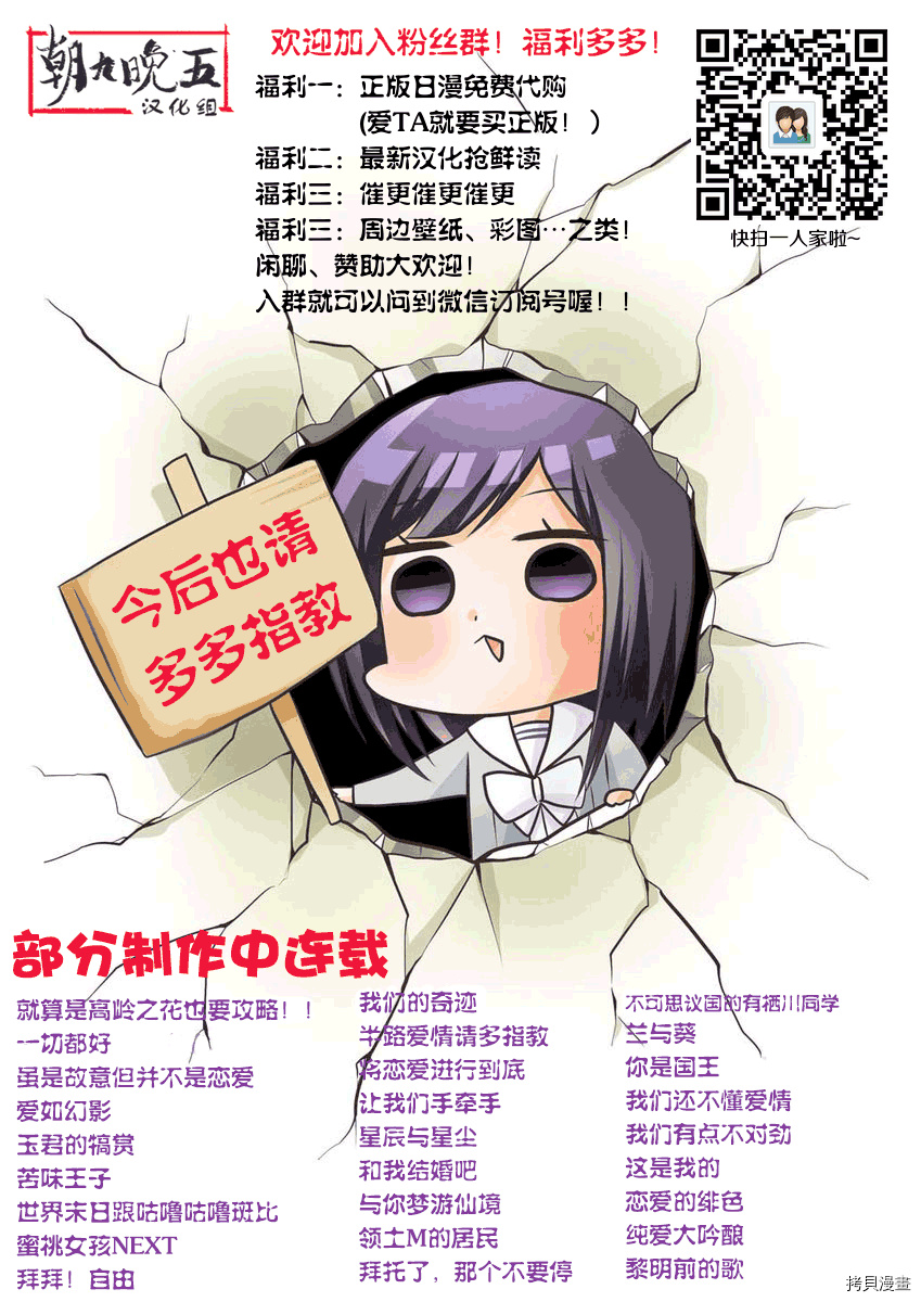 我们有点不对劲[拷贝漫画]韩漫全集-第10话无删减无遮挡章节图片 
