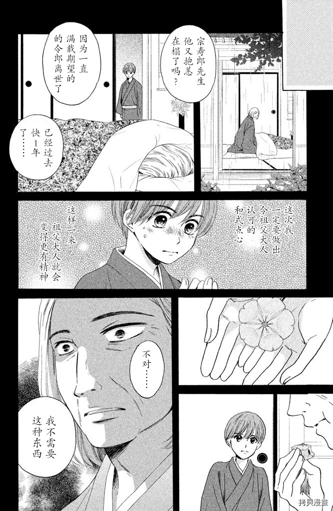 我们有点不对劲[拷贝漫画]韩漫全集-第12话无删减无遮挡章节图片 