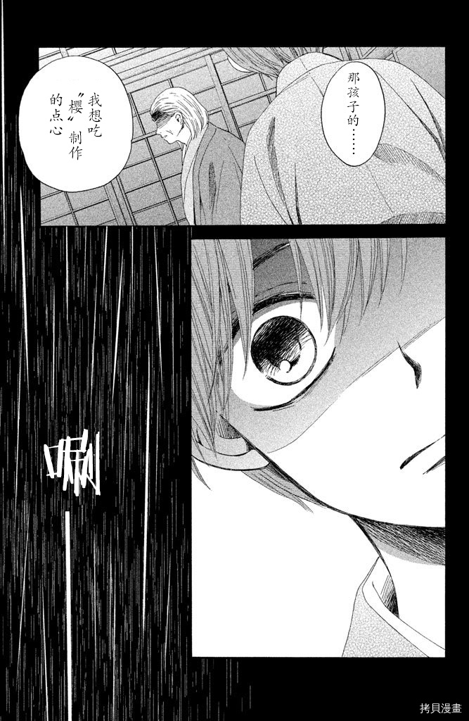 我们有点不对劲[拷贝漫画]韩漫全集-第12话无删减无遮挡章节图片 
