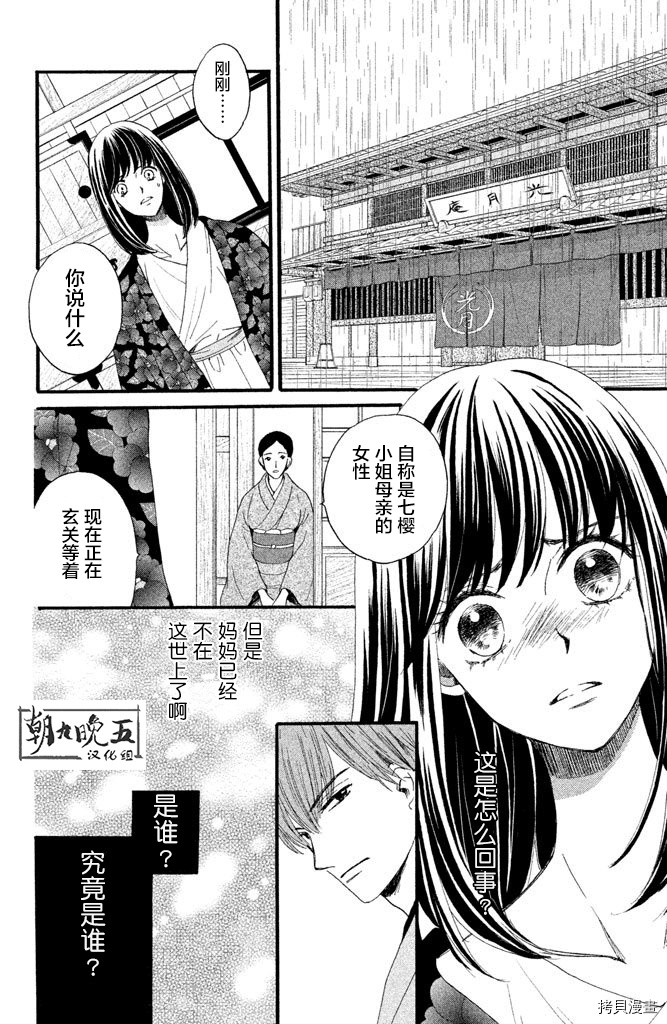 我们有点不对劲[拷贝漫画]韩漫全集-第12话无删减无遮挡章节图片 
