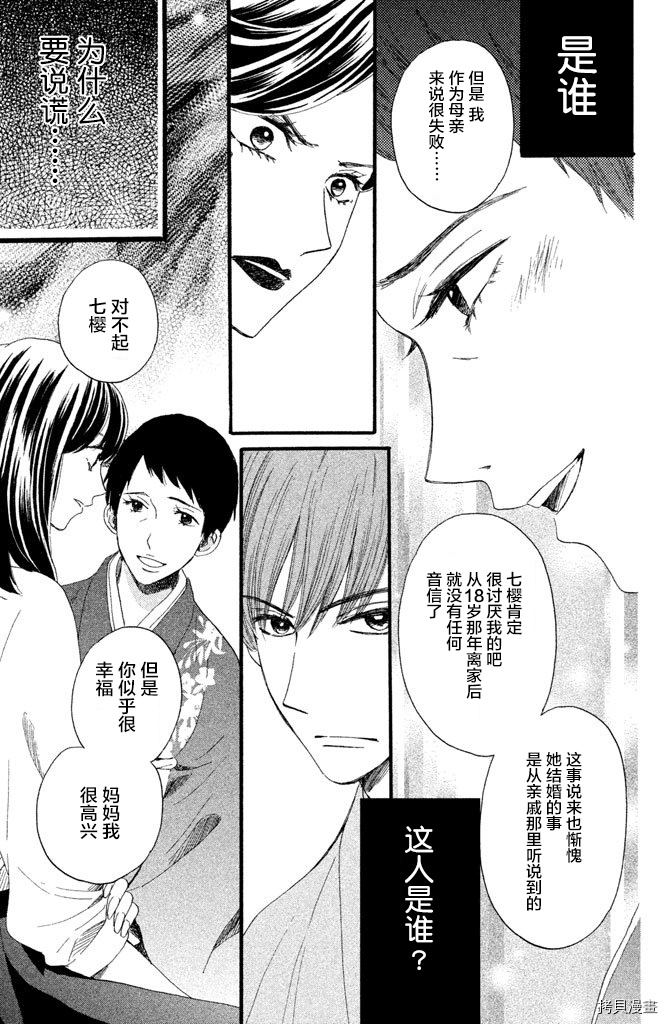 我们有点不对劲[拷贝漫画]韩漫全集-第12话无删减无遮挡章节图片 