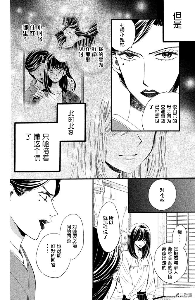 我们有点不对劲[拷贝漫画]韩漫全集-第12话无删减无遮挡章节图片 