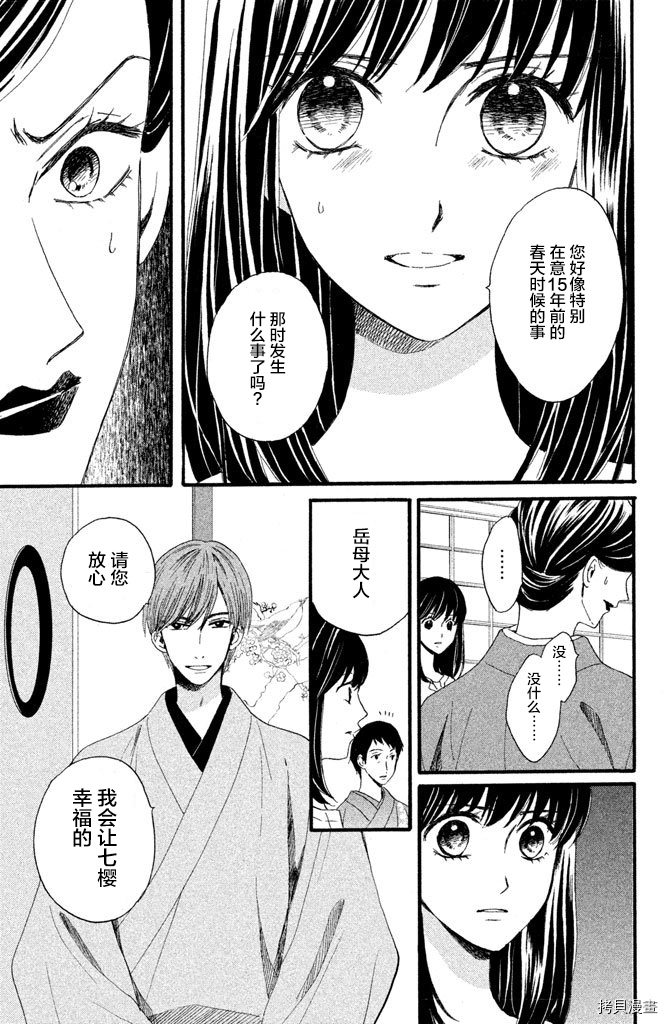 我们有点不对劲[拷贝漫画]韩漫全集-第12话无删减无遮挡章节图片 