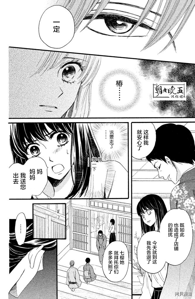 我们有点不对劲[拷贝漫画]韩漫全集-第12话无删减无遮挡章节图片 
