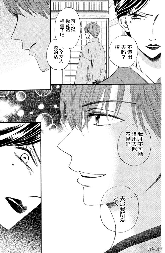 我们有点不对劲[拷贝漫画]韩漫全集-第12话无删减无遮挡章节图片 