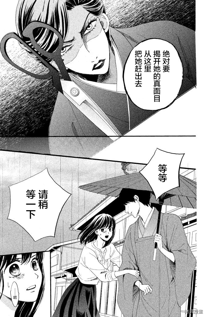 我们有点不对劲[拷贝漫画]韩漫全集-第12话无删减无遮挡章节图片 