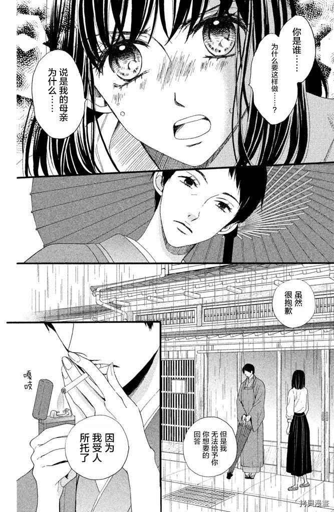 我们有点不对劲[拷贝漫画]韩漫全集-第12话无删减无遮挡章节图片 