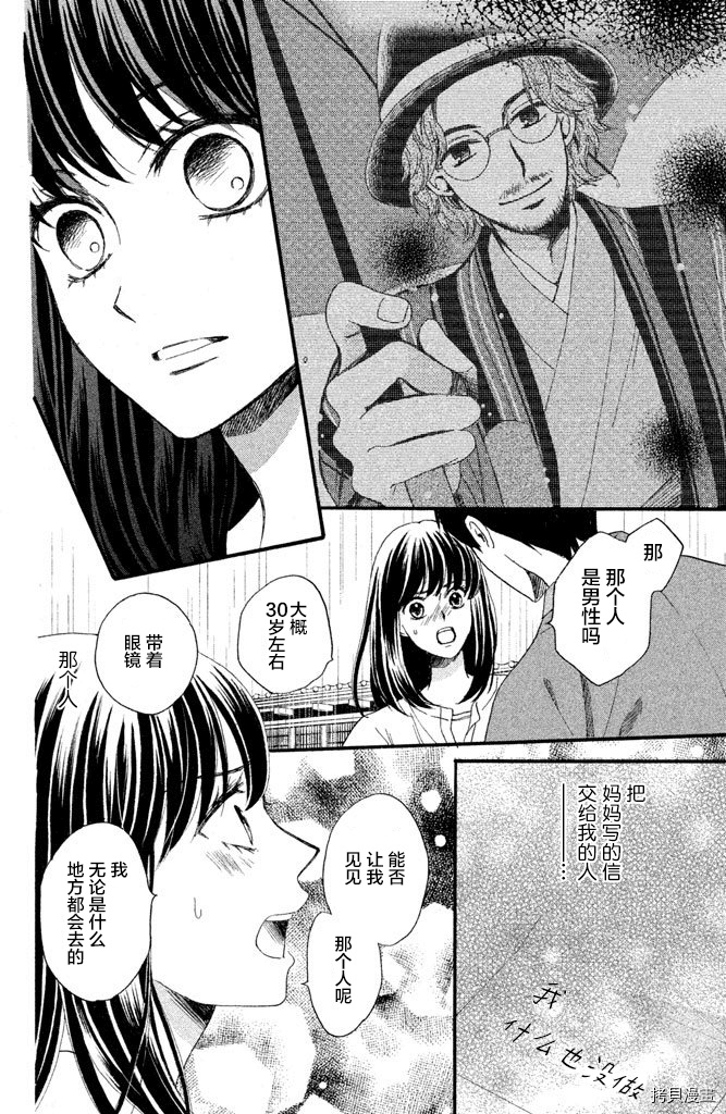 我们有点不对劲[拷贝漫画]韩漫全集-第12话无删减无遮挡章节图片 