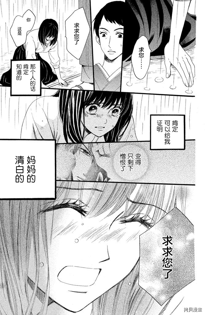 我们有点不对劲[拷贝漫画]韩漫全集-第12话无删减无遮挡章节图片 