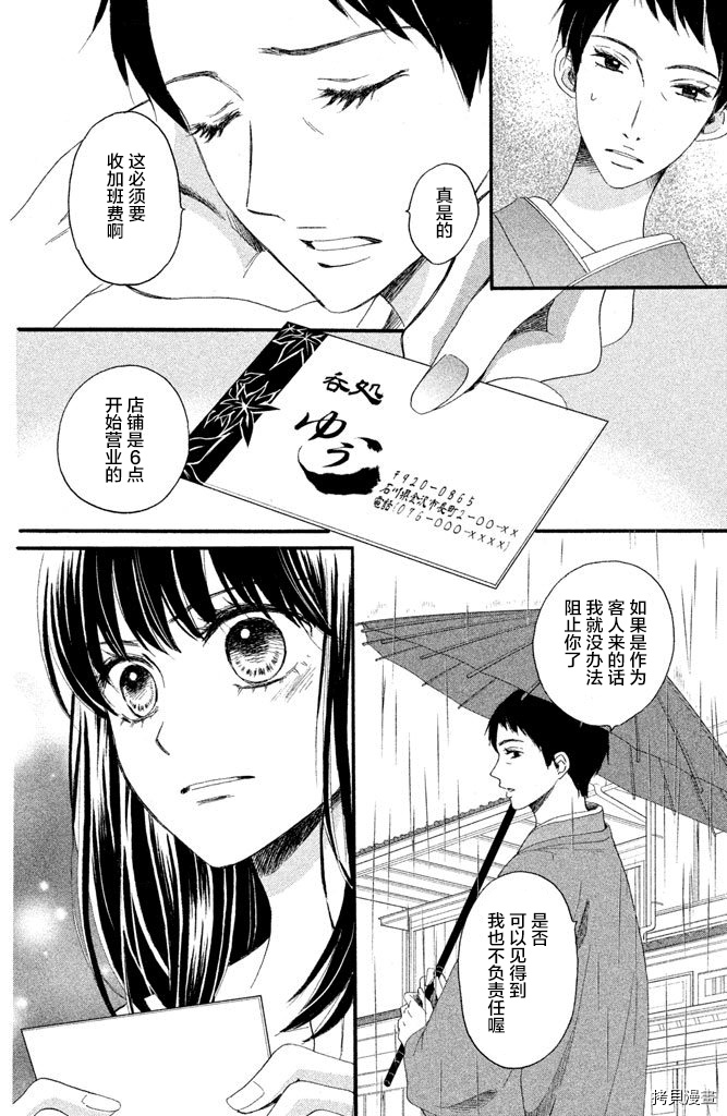 我们有点不对劲[拷贝漫画]韩漫全集-第12话无删减无遮挡章节图片 