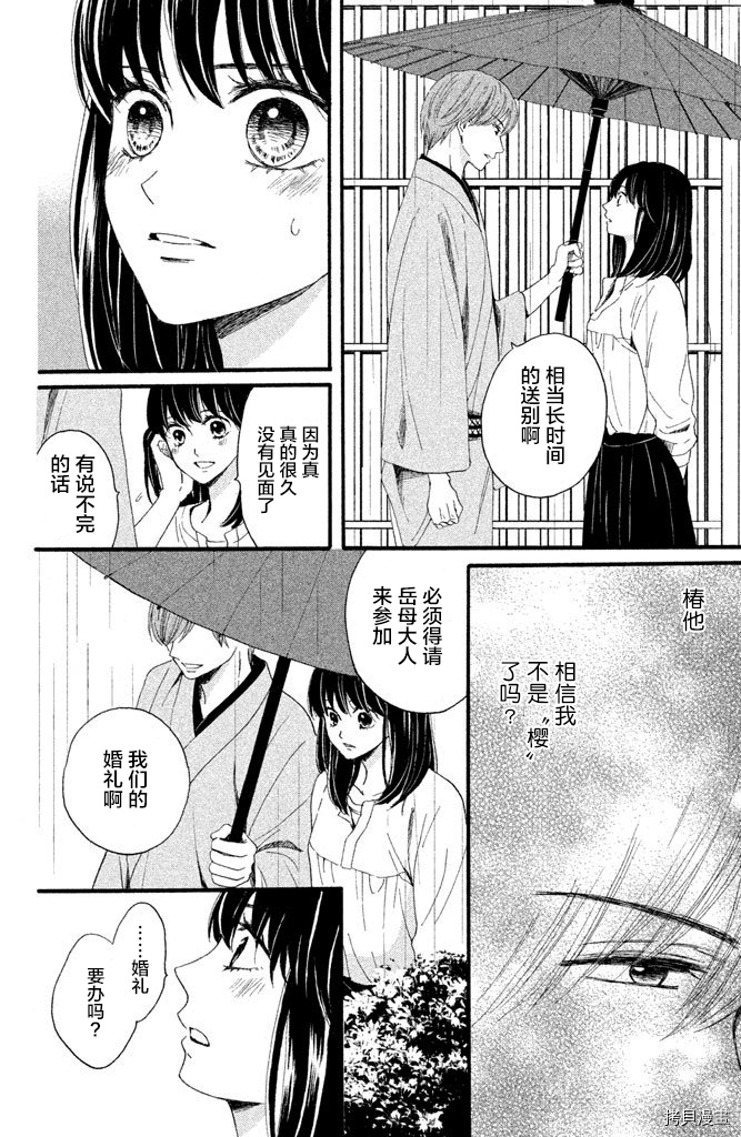 我们有点不对劲[拷贝漫画]韩漫全集-第12话无删减无遮挡章节图片 