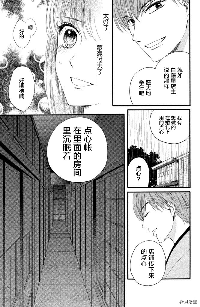 我们有点不对劲[拷贝漫画]韩漫全集-第12话无删减无遮挡章节图片 