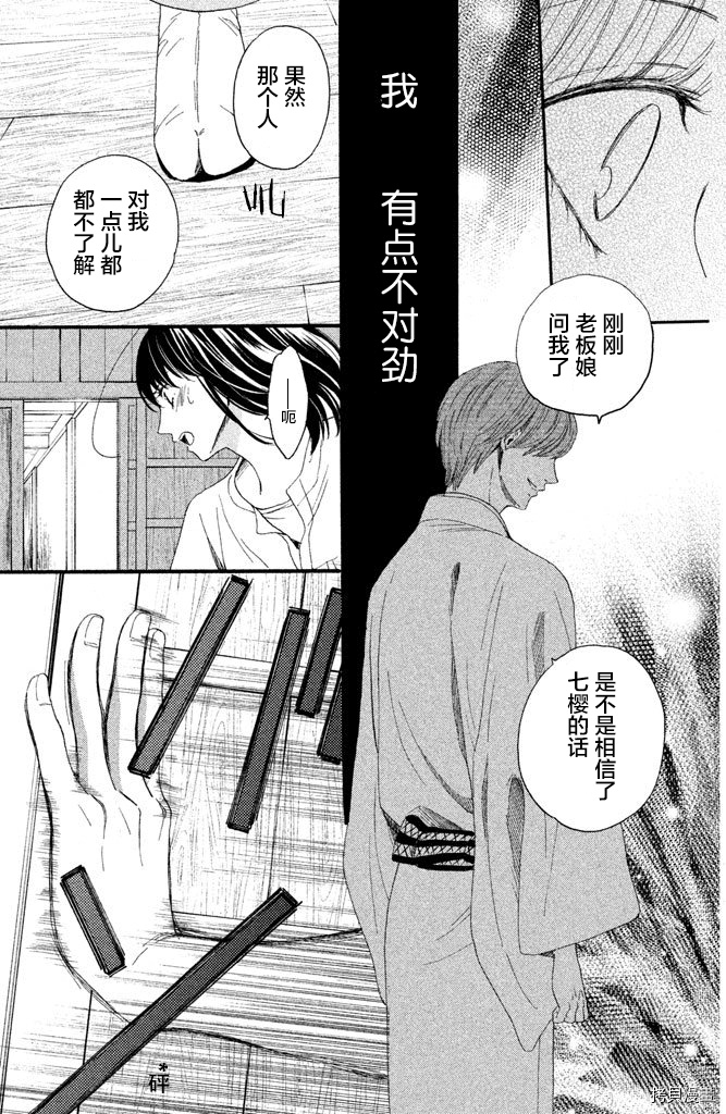 我们有点不对劲[拷贝漫画]韩漫全集-第12话无删减无遮挡章节图片 